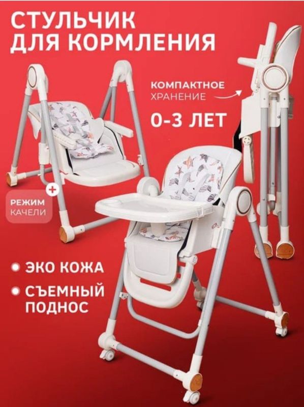 Оптом цена Детский стульчик для кормления Оптом цена Детский стульчик для кормления