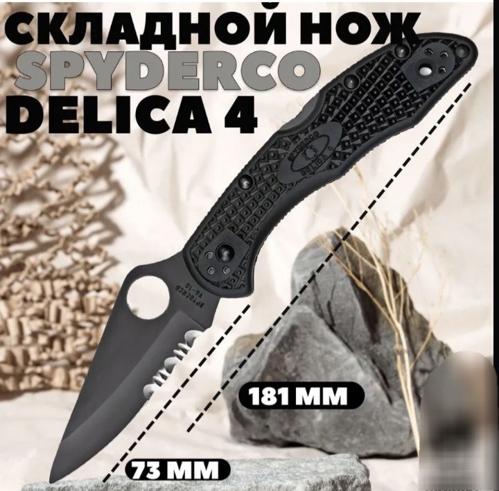 Нож туристический spyderco японский