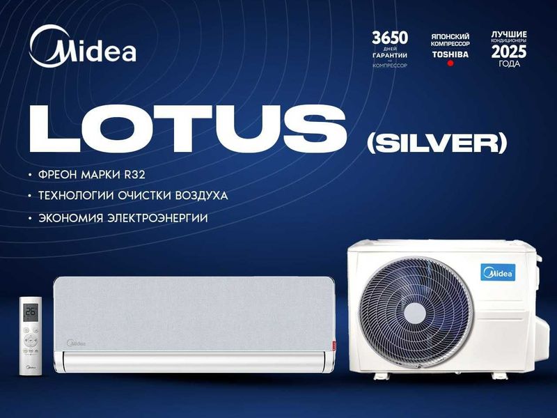 Midea LOTUS 12000BTU INVERTER Доставка бесплатно! Midea LOTUS 12000BTU INVERTER Доставка бесплатно!