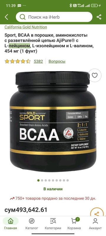 Sport pitaniya bsaa