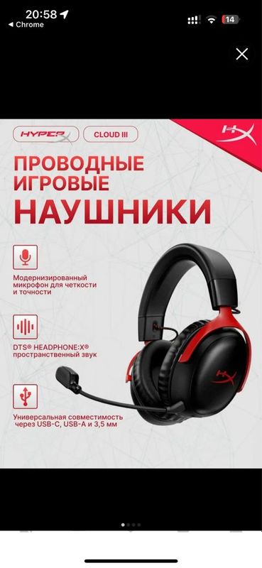 HyperX Cloud 3 Red HyperX Cloud 3 Red