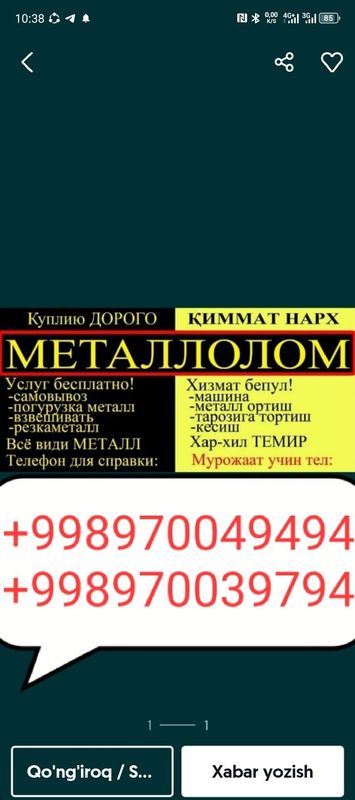 Metallom olamiz металом чугун chugun Metallom olamiz металом чугун chugun