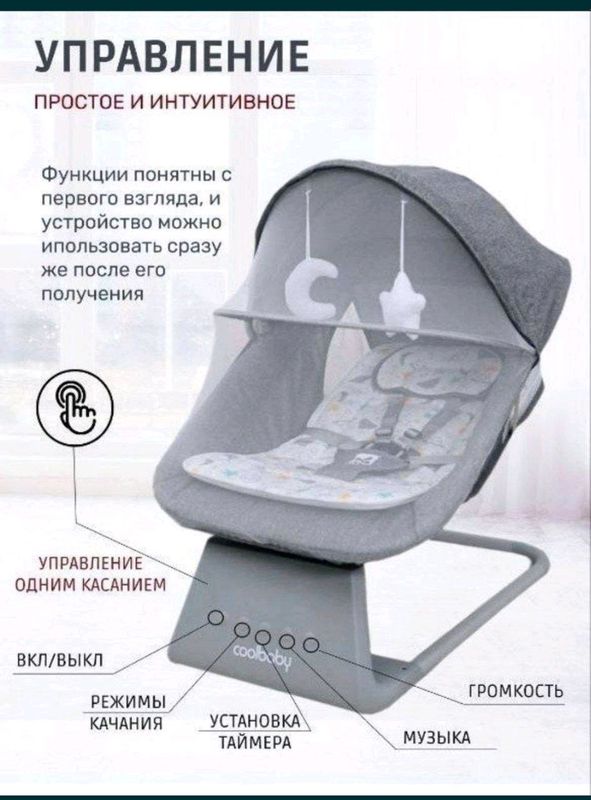 люлька люлька