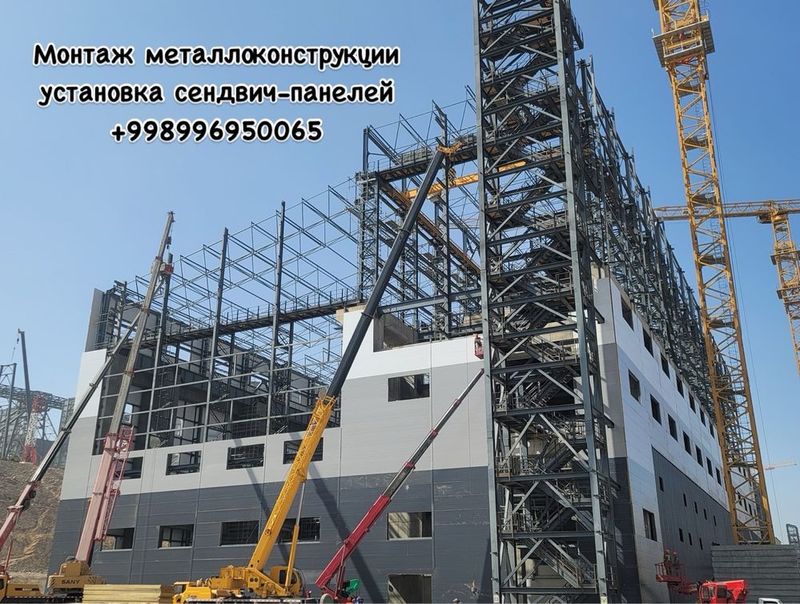 Монтаж металлокнострукции установка сендвич панелей Монтаж металлокнострукции установка сендвич панелей