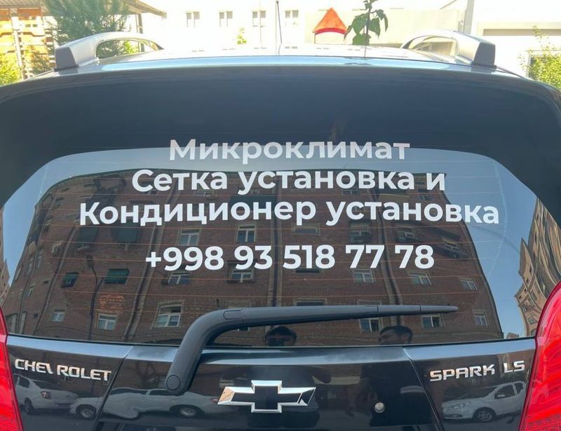 Микроклимат и сетка устанофка