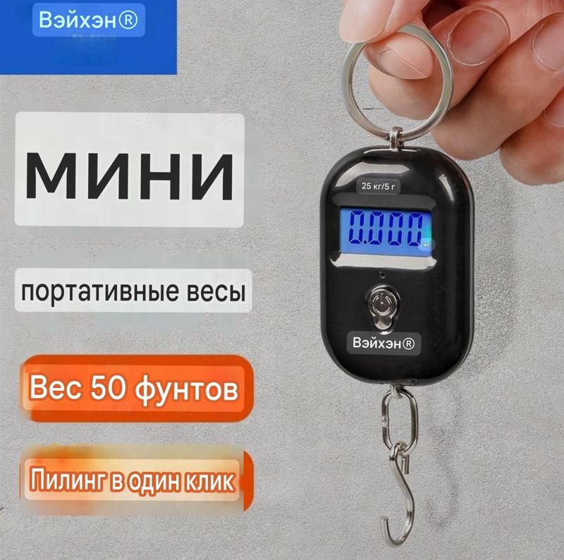 Мини весы от0.1 до 50кг Мини весы от0.1 до 50кг