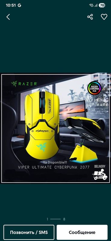 Razer viper ultimate pro Cyberpunk 2077 edition Razer viper ultimate pro Cyberpunk 2077 edition