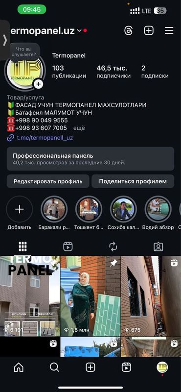 Готовый бизнес по производству фасадных материалов