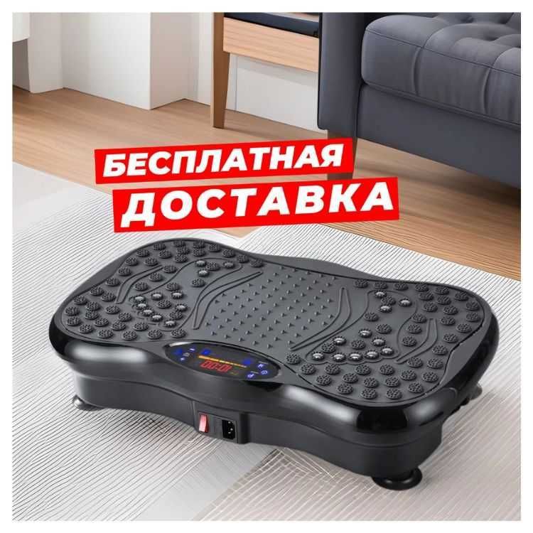 Тренажер с виброплатформой, тренажер для всего тела для похудения Тренажер с виброплатформой, тренажер для всего тела для похудения