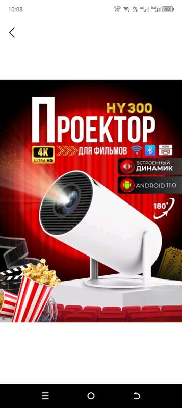 проектор