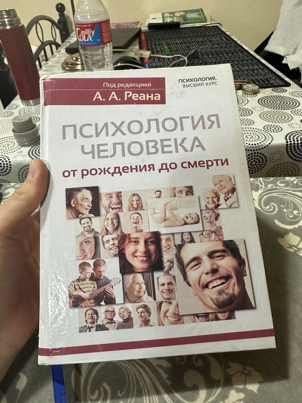 Китобимни сотаман, психология