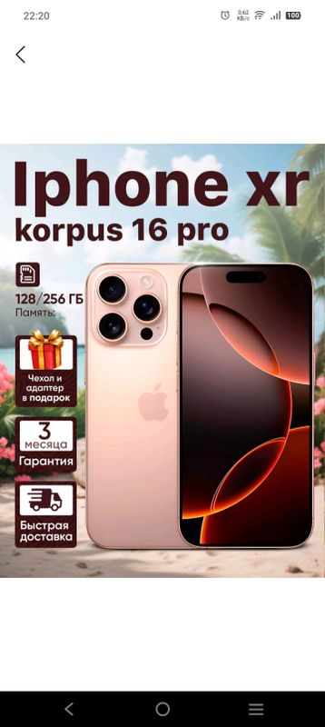 Iphone Iphone