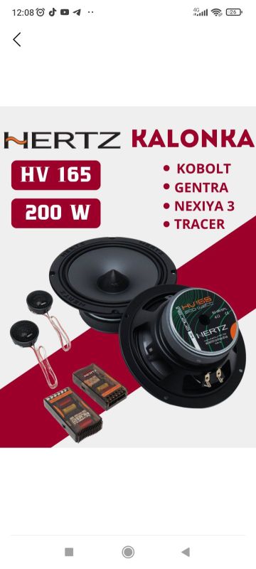 Калонка HERTZ 165 Калонка HERTZ 165
