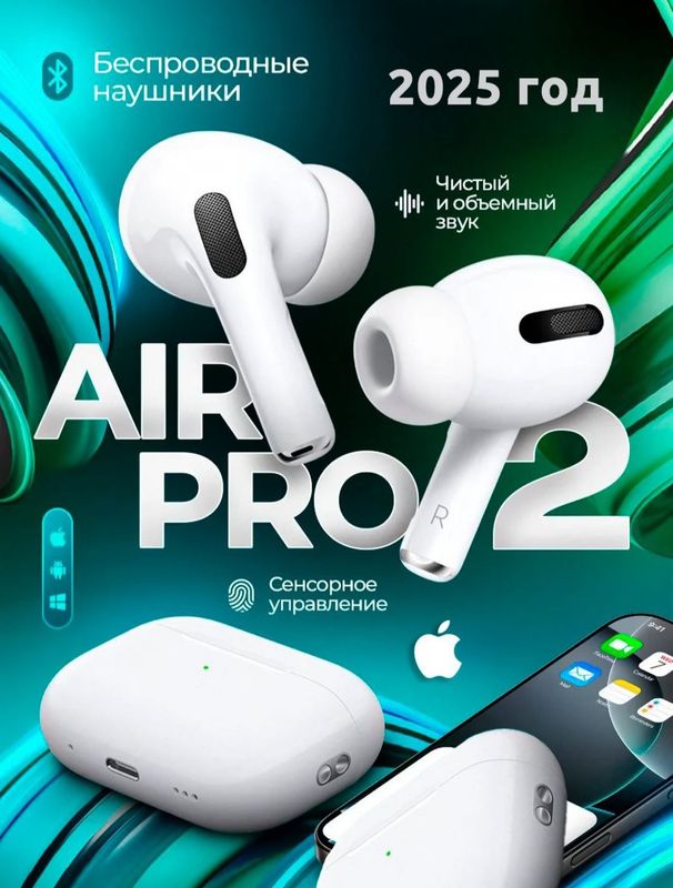 Беспроводные наушники Pro 2 сенсорные Беспроводные наушники Pro 2 сенсорные