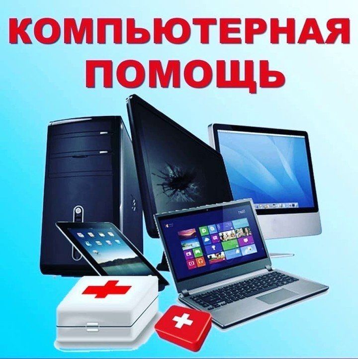Установка виндовс от 65 тысяч модемов принтеров выезд срочно Установка виндовс от 65 тысяч модемов принтеров выезд срочно