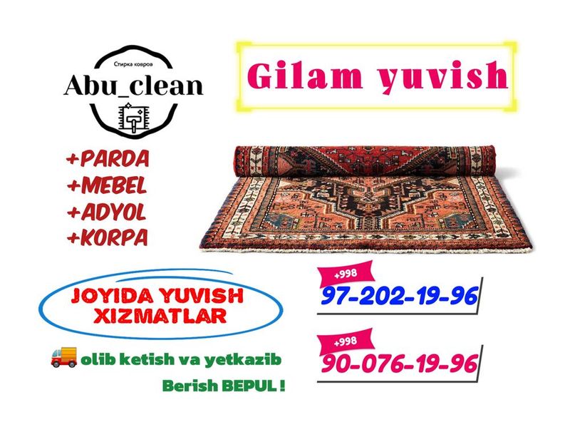 Gilam yuvish стирка ковров