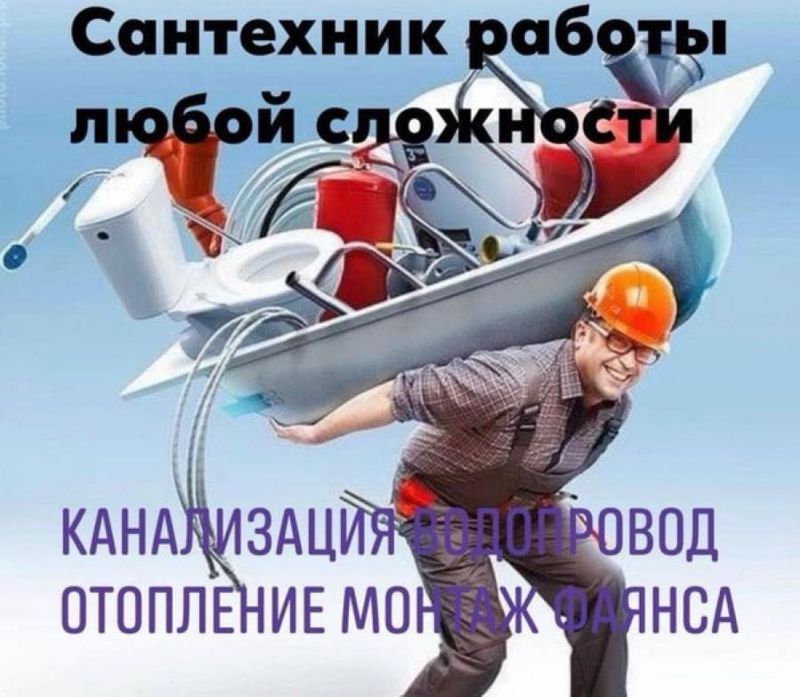 Santexnika Va Svarka Ishlari Santexnika Va Svarka Ishlari