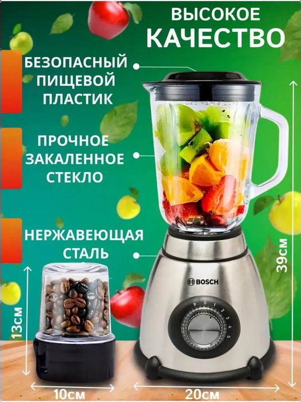 Блендер стационарный , кофемолка, 1.5 литра Блендер стационарный , кофемолка, 1.5 литра