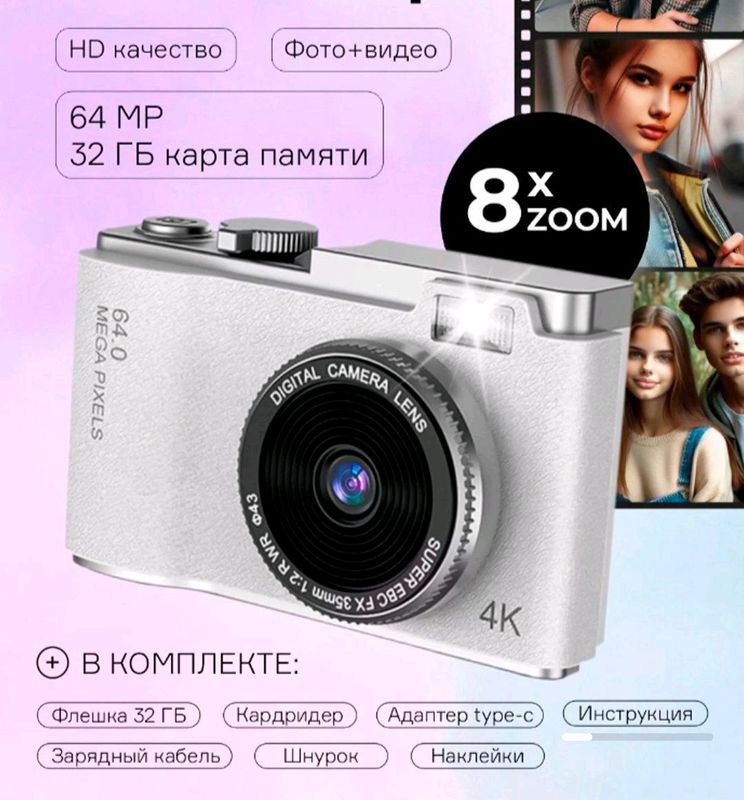 Мини Фотоаппарат сотилади