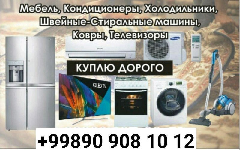 Texnika sotib olaman Texnika sotib olaman