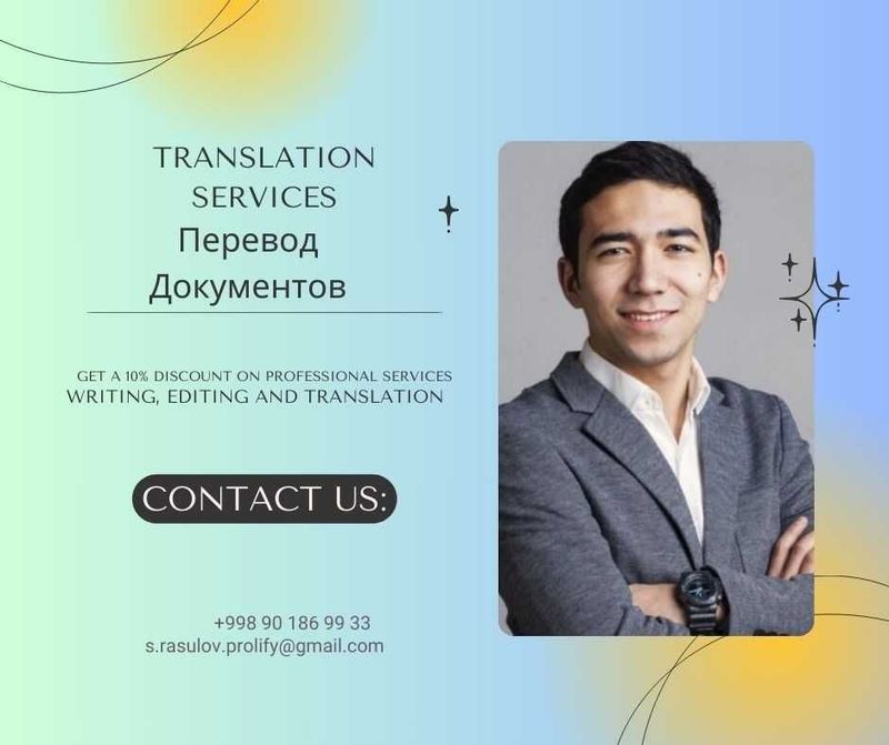 Перевод документов | Translation Services (RU, UZ, ENG)