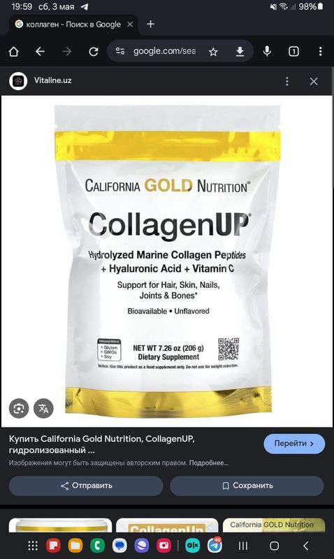 California Gold Nutrition, CollagenUP, гидролизованный морской коллаге California Gold Nutrition, CollagenUP, гидролизованный морской коллаге