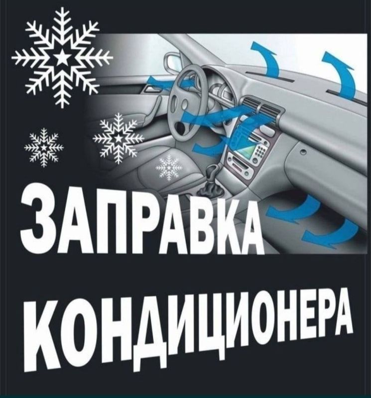 Кансанер ремонт установка фирйон запрафка Кансанер ремонт установка фирйон запрафка