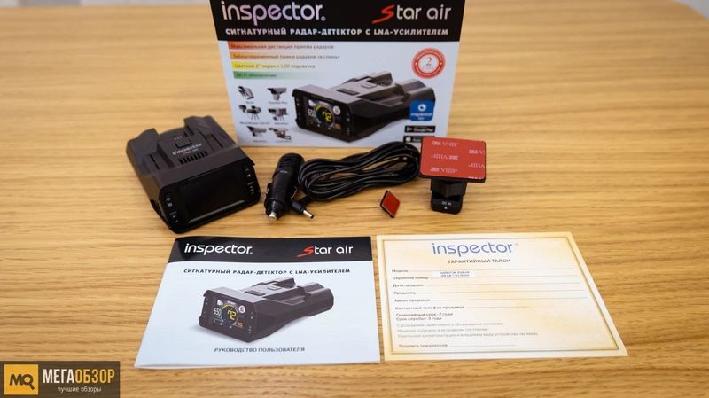 Antiradar Inspector star air B/u Antiradar Inspector star air B/u