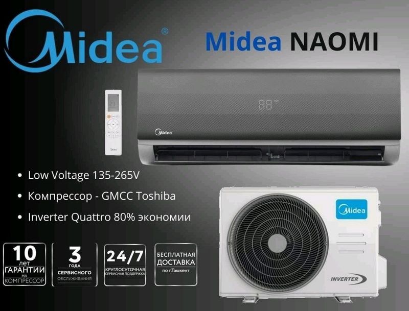 Инверторный кондиционер Midea Naomi 12 в Ташкенте Инверторный кондиционер Midea Naomi 12 в Ташкенте