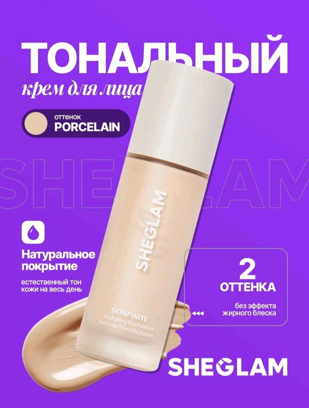 Sheglamdan ajoyib tonik Sheglamdan ajoyib tonik