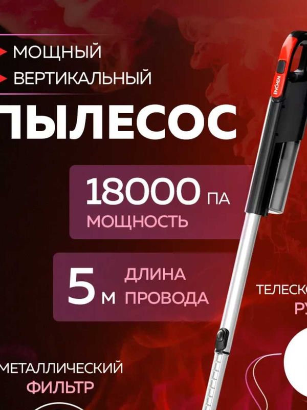 мощный пылесос Enchen V3 PRO мощный пылесос Enchen V3 PRO
