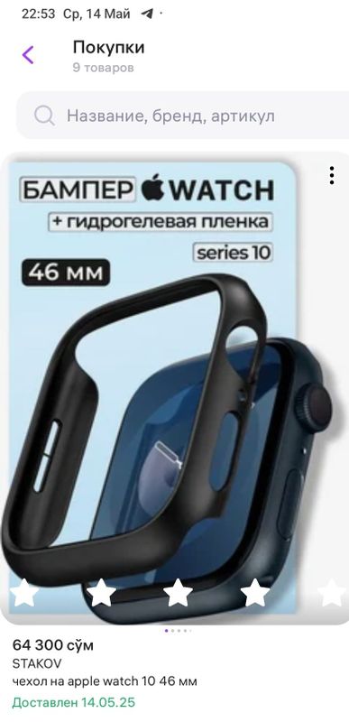 Чехол для apple watch s10 Чехол для apple watch s10