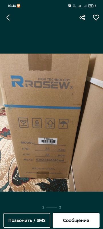 Янги, ишлатилмаган ҳолдаги Rosew бренди остидаги профессионал тикув ма