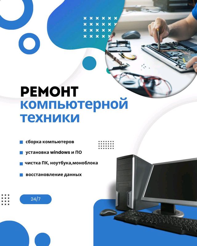 Ремонт и обслуживание компьютерной техники Ташкент Ремонт и обслуживание компьютерной техники Ташкент