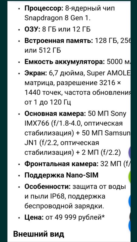 Realme GT 2 pro Realme GT 2 pro