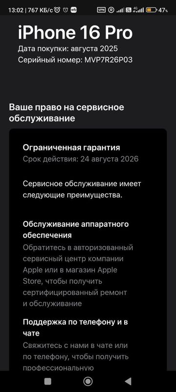 Продается Iphone 16 pro 128 Продается Iphone 16 pro 128
