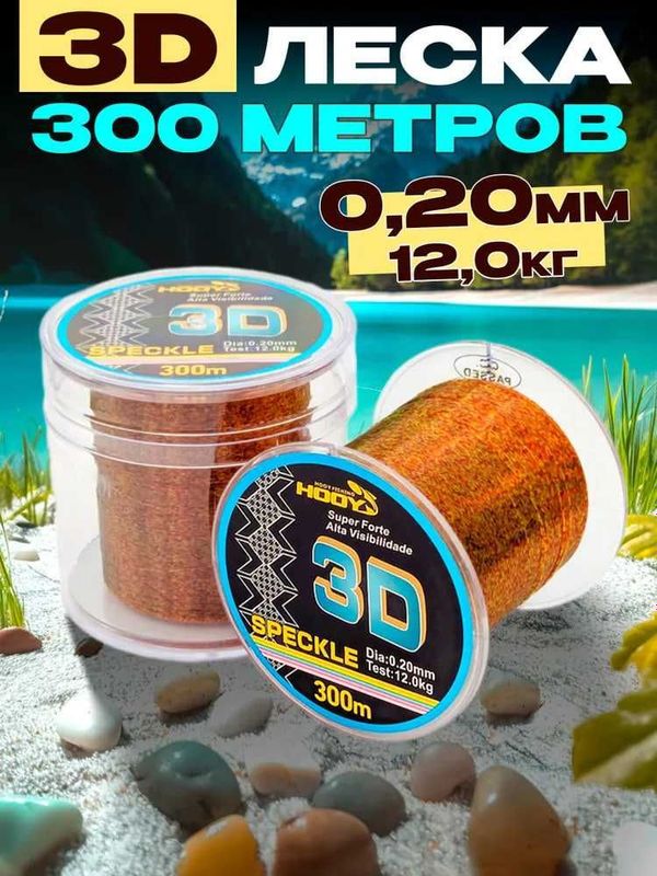 Леска для рыбалки HOOY FISHING 0.2 mm 300 m Леска для рыбалки HOOY FISHING 0.2 mm 300 m