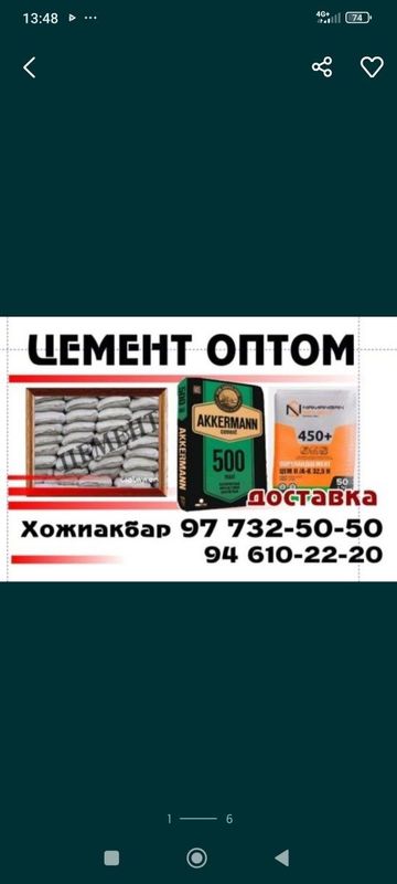 Sement optom sement Sement optom sement