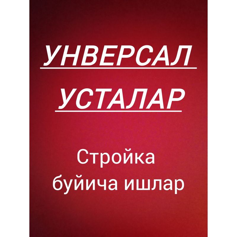Кафель пластик декор электрика сантехник малярка пол патолок. Ва бошка Кафель пластик декор электрика сантехник малярка пол патолок. Ва бошка