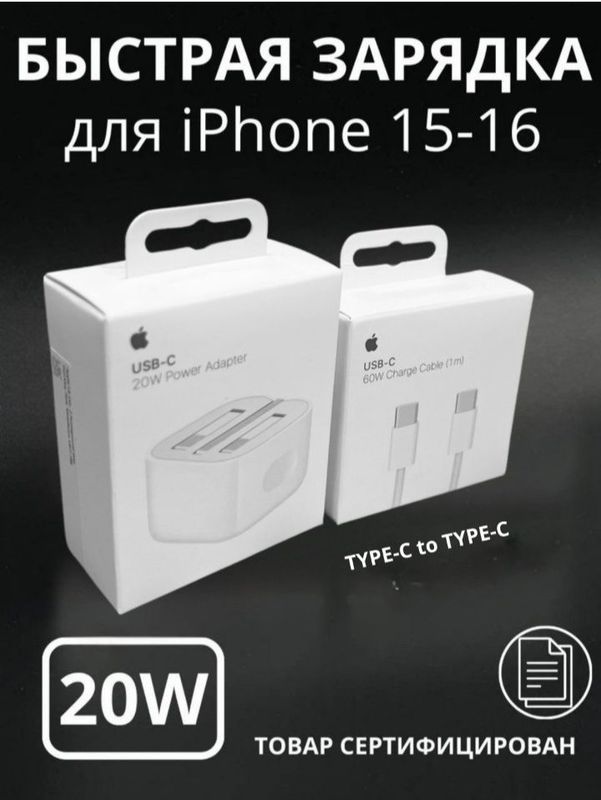 Apple original charger 15,16