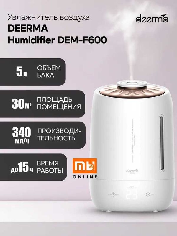 Увлажнитель воздуха Xiaomi Deerma Air Humidifier DEM-F600 EU (белый) Увлажнитель воздуха Xiaomi Deerma Air Humidifier DEM-F600 EU (белый)