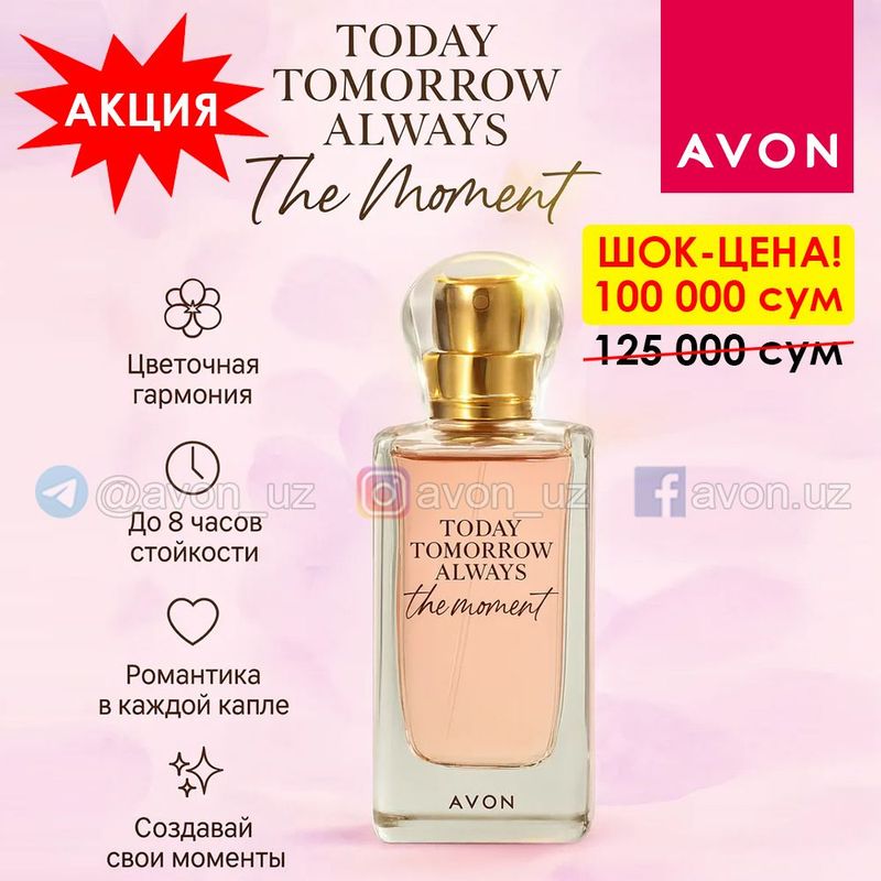Парфюмерная вода «Today Tomorrow Always The Moment Парфюмерная вода «Today Tomorrow Always The Moment