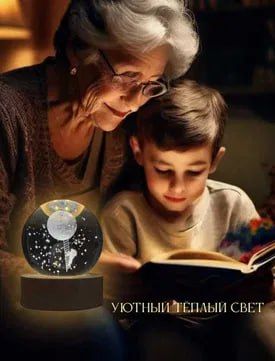 Ночник — беспроводной 3D светильник с LED Ночник — беспроводной 3D светильник с LED
