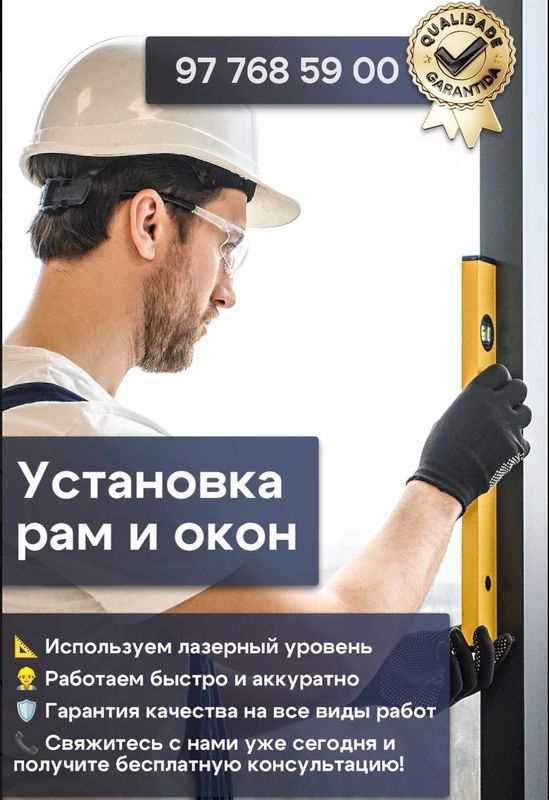 установка рам и дверей установка рам и дверей
