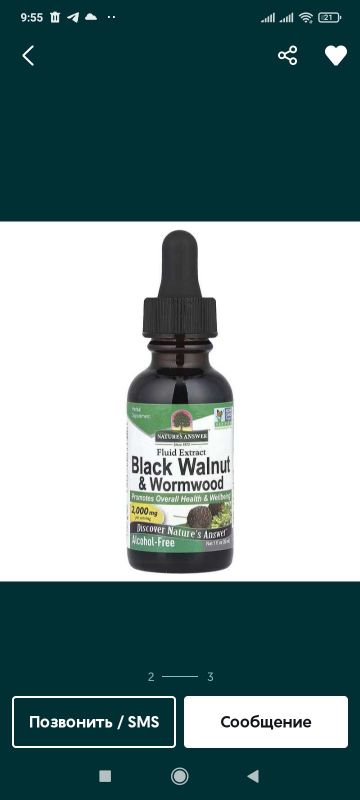 Nature's answer black walnut (hull, wormwood)liquid 30ml Nature's answer black walnut (hull, wormwood)liquid 30ml