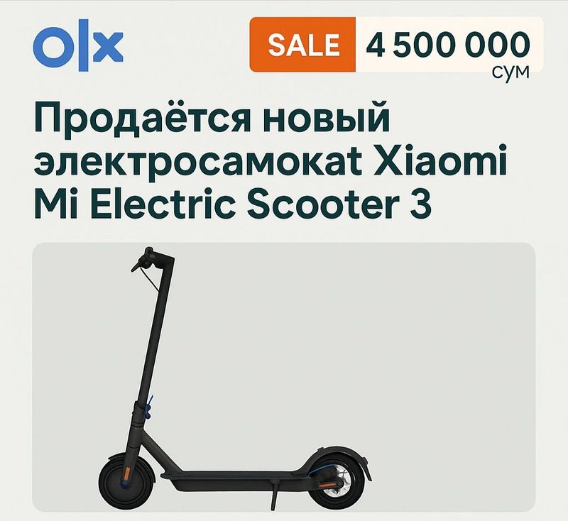 Электросамокат Xiaomi 3 Электросамокат Xiaomi 3
