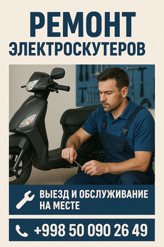 Remont elektro skuter Remont elektro skuter