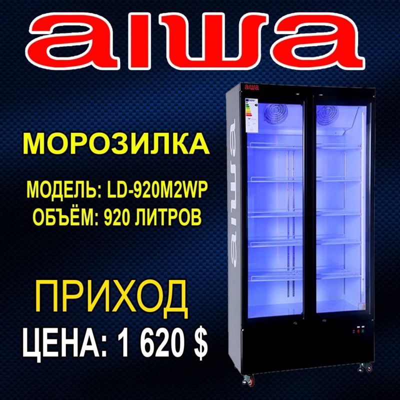 Морозилка 920 литров режим температуры +10-22