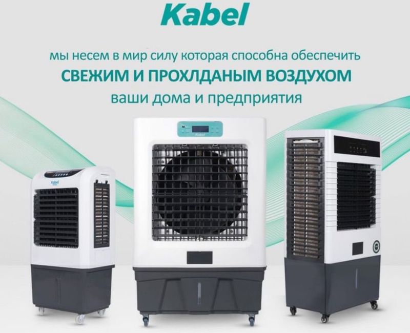 Мощный воздушный охладитель воздуха Kabel производитель Турция Мощный воздушный охладитель воздуха Kabel производитель Турция