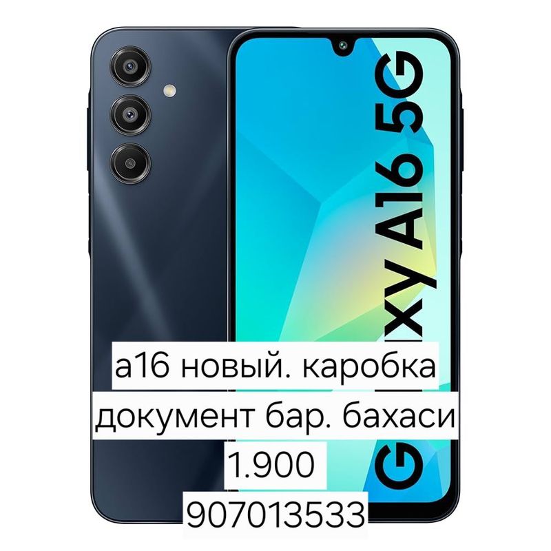 Самсунг а16. Новый телефон